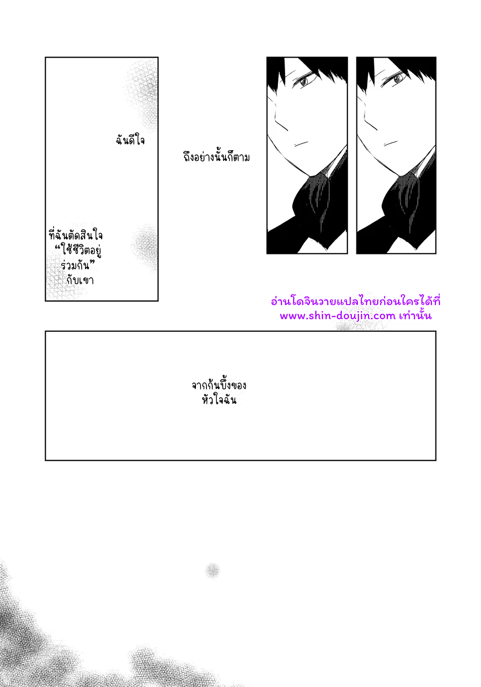 เส้นทางสายแรก-21